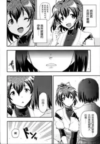 (C86) [Hetalearts (BLACKHEART)] Ai... Shirisomeshi Koro ni... (Kantai Collection -KanColle-) [Chinese] [无毒汉化组]