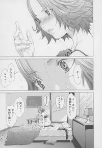 [Miyazaki Maya] Blush-DC ~Himitsu~ Vol.4