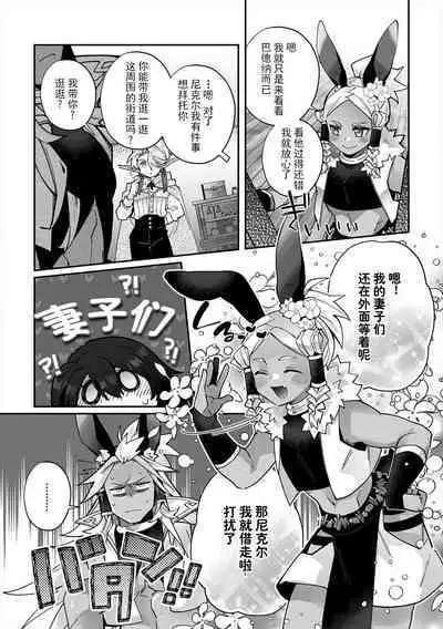 [Matagi Taro] Fujikawa Koiro, Isekai de Mechakucha Ikaserareru Koto ni Narimashita. ~Senshi mo Kenja mo Shinkan mo... Watashi no Karada ni Muchuu na no!?~ | 藤川恋色，在异世界被玩弄得一塌糊涂。战士、贤者、神官…都沉迷于我的身体！？~ 1-4 [Chinese] [莉赛特汉化组]