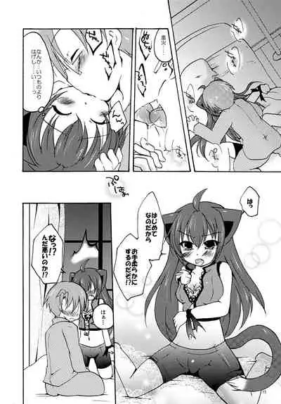 Isso Koyoi Hajimete Sasageyou