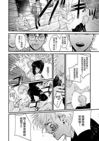 [miso] Koi Kogare Utae ~R.I.P.~ | 歌唱恋慕～R.I.P.～ Ch. 1-3 [Chinese] [冒险者公会] [Digital]