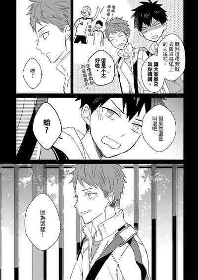 The Monster of Memory Vol.1-Vol.3