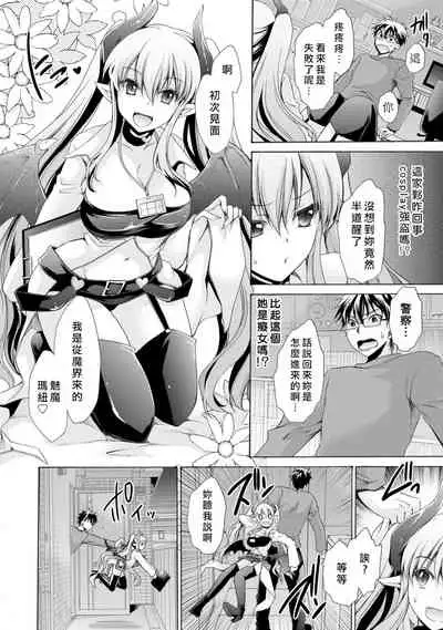 [Shinonome Ryu] Ore to Kanojo to Owaru Sekai - World's end LoveStory 1-7 [Chinese] [爱弹幕汉化组] [Digital]