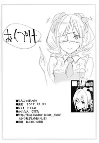 (C83) [Cat Food (NaPaTa)] Ranko-ppoi no! (THE IDOLM@STER CINDERELLA GIRLS)