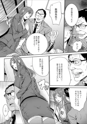 Hitozuma Kyoushi Kari ~ Sensei, Danna no Maede Kon Nani Nuretemasu yo?