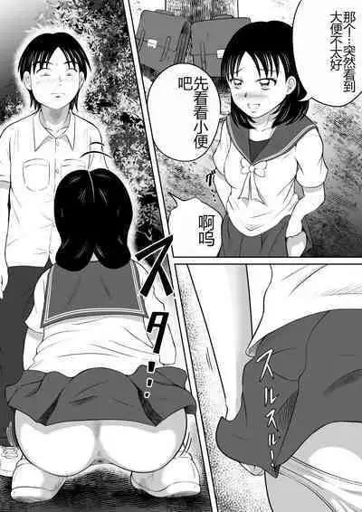 Yuugata no Catharsis | 傍晚的宣泄