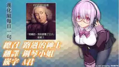 [Pirontan] Otona no Douwa ~Tsuru no Ongaeshi | 大人的童話～白鶴報恩 (Gaticomi Vol. 17) [Chinese] [禁漫漢化組]