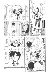 [Saitani Umetarou] Negative