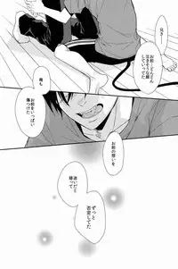 (C80) [FIZZCODE (Satonishi)] FILL/KILL/REVERSE/MY MOMENT (Ao no Exorcist)