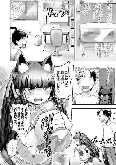 [yam] Ayakashi Enishi [Digital]