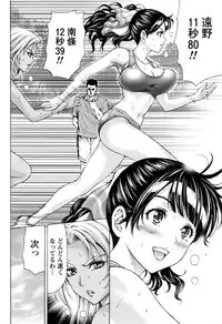 [Kakka Hideto] Joriku! Ch. 1-12