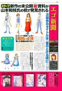 [Studio e.go!]My Fair Angel Visual Fanbook