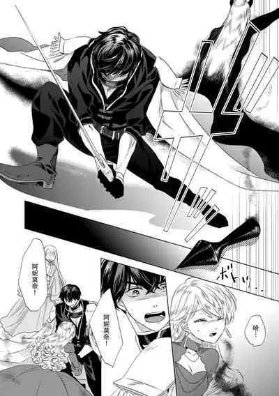 Dakareta Akuyaku Reijou wa, Gekihen Ouji no Dekiai Route ni Totsunyuuchuu!? | 被深拥的反派千金进入反套路王子的强宠攻略线!? 1-18