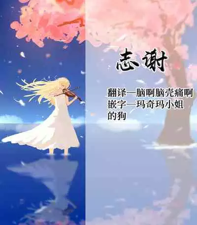 Patchouli-chan to Sukebe Suru Hon