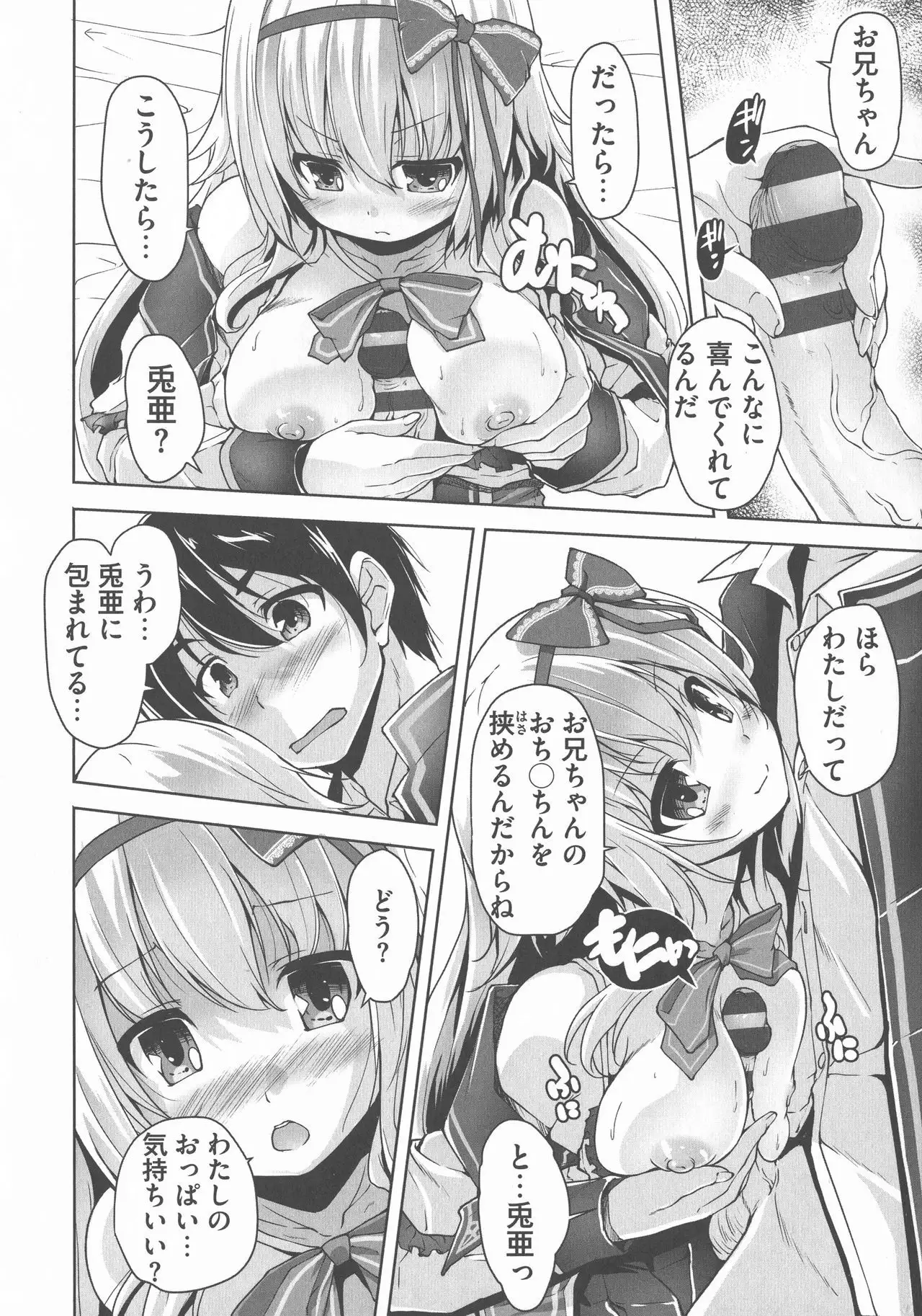 Wagamama High Spec Adult Edition