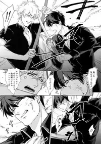 [Kayoubi (Mor)] Another Edge 1 (Gintama)