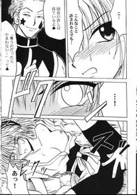 Kyuusai Soushohen (Crimson)