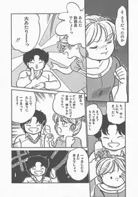 [Maka Fushigi] Atsui Yoru