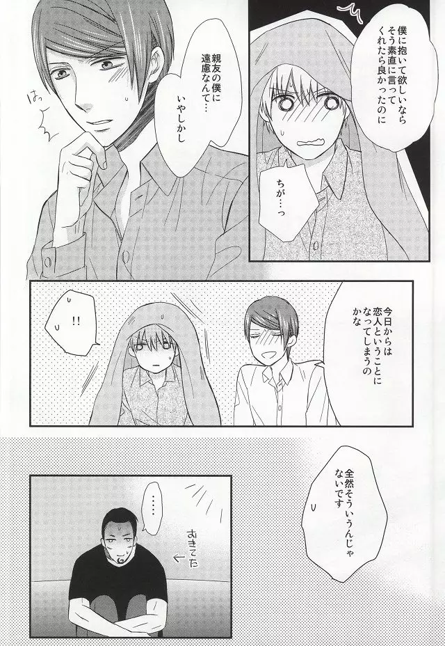 Ajimi Sasete yo Kaneki-kun - please let me have a taste