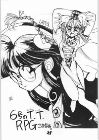 (C42) [Tororoimo (Various)] Tororoimo Vol. 15 - 10 Shuunen Kinengou (Various)