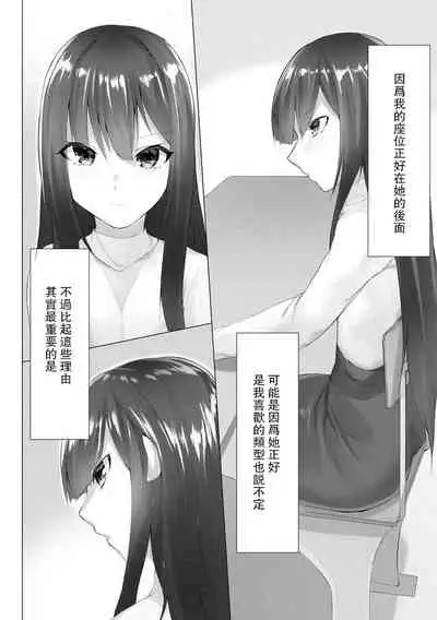 [Random] Foot Trap Ch. 1 (Magazine Cyberia Vol. 145) [Chinese] [沒有漢化]