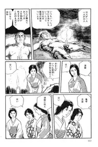 [Koike Kazuo, Kojima Goseki] Hanzou no Mon Vol.14