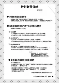 (C95) [02 (Harasaki)] Zanshu GERO[Chinese] [有毒気漢化組]