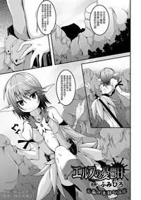 [Fumihiro] Kegareta Shokushu wa Kesshite Kanojo o Nogasanai - Tainted tentacles never make her free [Chinese] [无毒汉化组] [Digital]