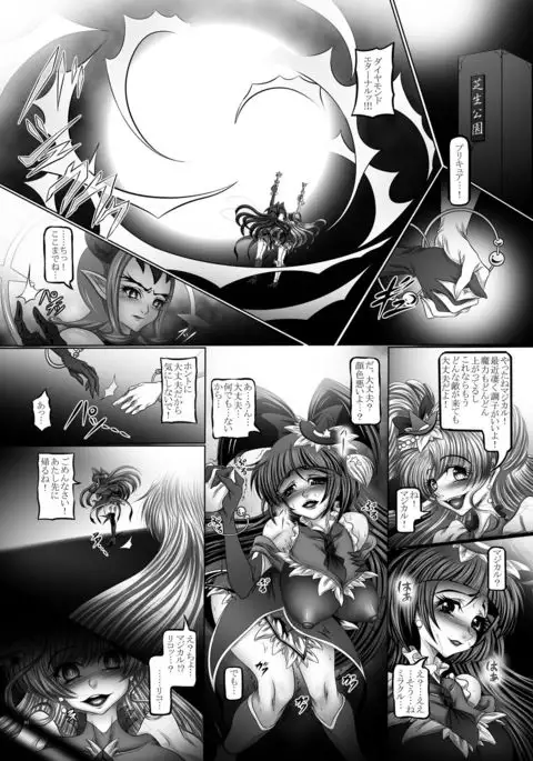 Tentacle Tamer PriSca ~The TentaScat Magician~