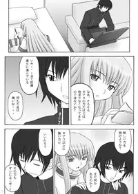 [ASANOYA (Kittsu)] C×2 (Code Geass) [Digital]