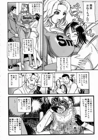 [Taneichi] -Nie- The Bandage Man