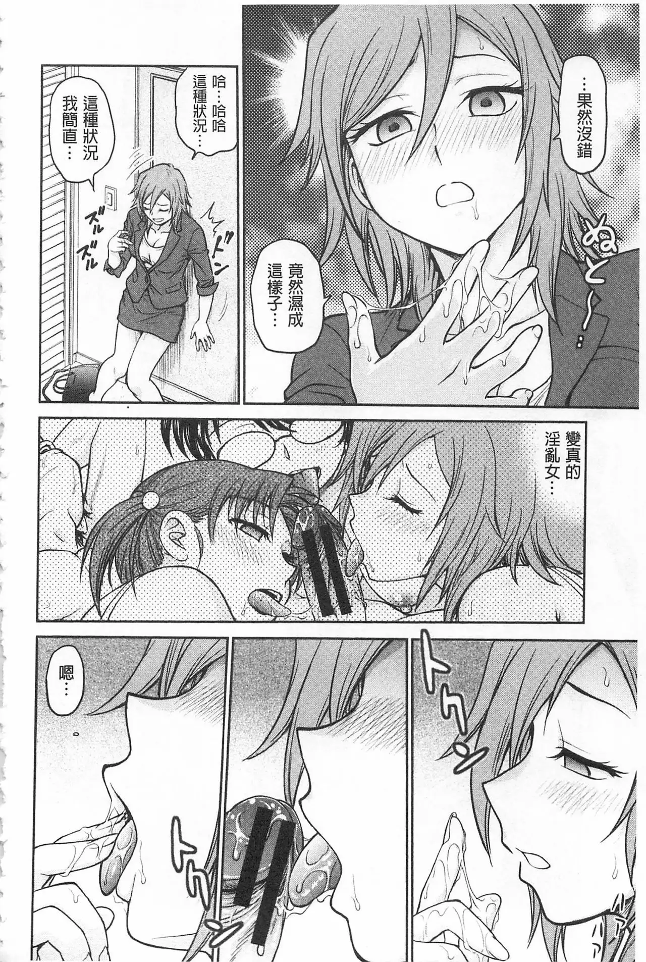 Chokyo Soudanshitsu | 調教諮詢室