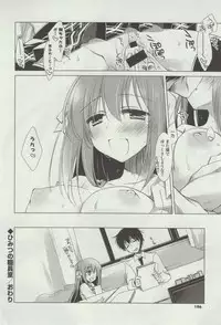 [Motomiya Mitsuki] Himegoto Switch