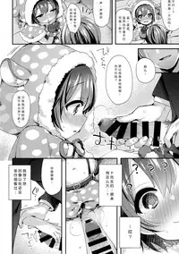 (C93) [Touyoko Surfrider (Fummy)] Hazukashigatte yo Yuuki-chan! Tri! (THE IDOLM@STER CINDERELLA GIRLS) [Chinese] [绅士仓库汉化]