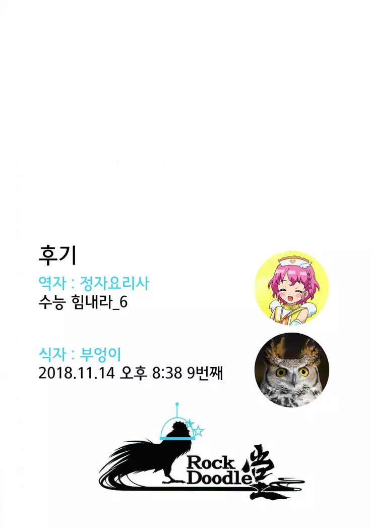 Alien ga Semete Kita Zotsu