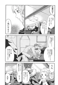 Jun-Ai Kajitsu 2006-05