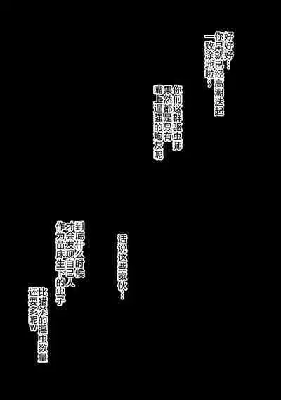 [Ahemaru] Taichuushi [Chinese]