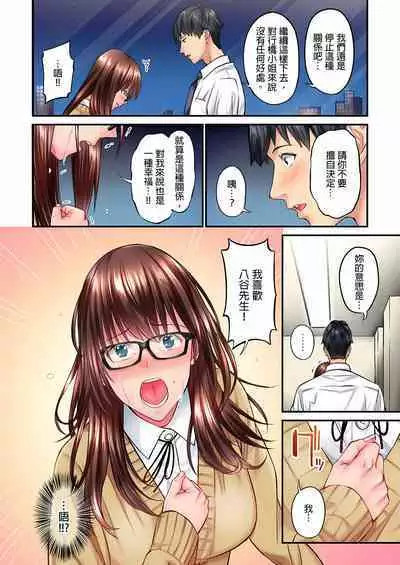 不起眼女孩其實意外地色氣滿滿 1-20話