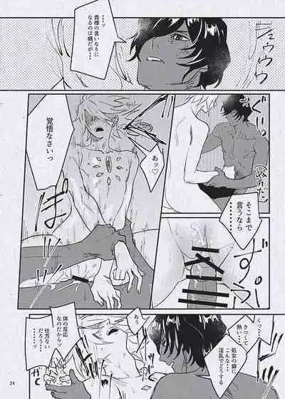 Ai demo ibitsuna mamade yoi