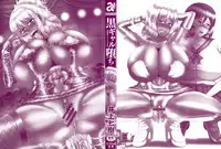 [Inoue Nanaki] Kurogal Ochi ~24-jikan Conveni Bitch-ka~ - Black GAL IMMORAL 24H Convenience Store Bitch!!