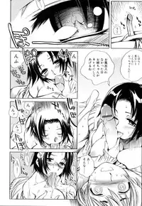 [Shinonome Tarou] Swing Out Sisters