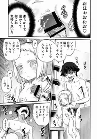 (C89) [Studio Tar (Kyouichirou)] Hakua Gets!! (Ore ga Ojousama Gakkou ni "Shomin Sample" Toshite Rachirareta Ken)