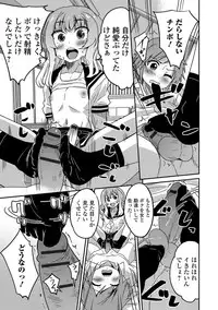 [Anthology] Gekkan Web Otoko no Ko-llection! S Vol. 17 [Digital]
