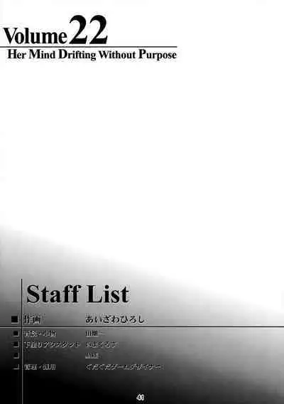 (C88) [HIGH RISK REVOLUTION (Aizawa Hiroshi)] Shiori Dai-Nijuuni-Shou Kowareta Kokoro - Shiori Volume 22 Her Mind Drifting Without Purpose (Tokimeki Memorial) [Chinese] [不想出名的咸鱼个人机翻]