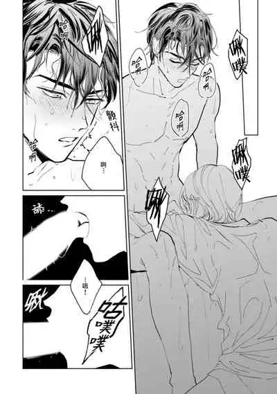 Sonna ni Kirei Janakute Ii | 不用那么美丽也可以