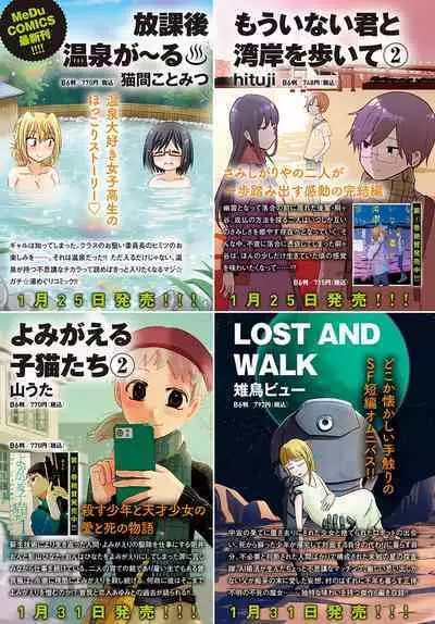 COMIC Anthurium 2023-02