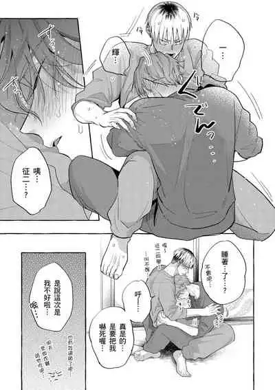 Omae no hō ga kawaī kuse ni | 明明是你比我還要可愛一百倍