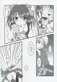 (C64) [βnet@ (Cesili.)] thoroughbred2 (Ever 17)