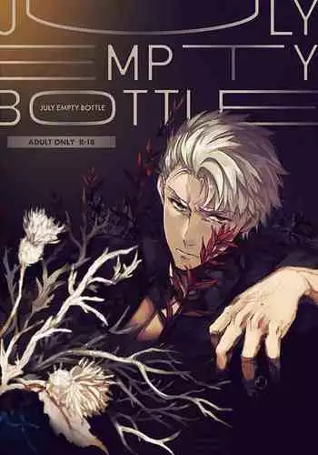 JULY EMPTY BOTTLE Vol. 1