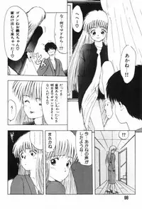 [Ohnuma Hiroshi] Funi Funi Hanjuku Musume